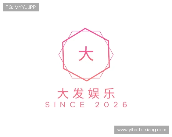 认识大发娱乐